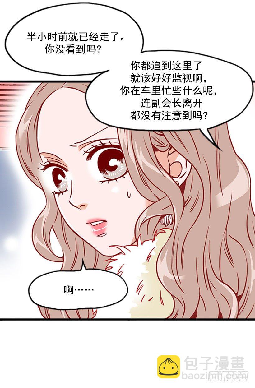 《金秘书怎么突然这样》吴智兰闯入 第10页