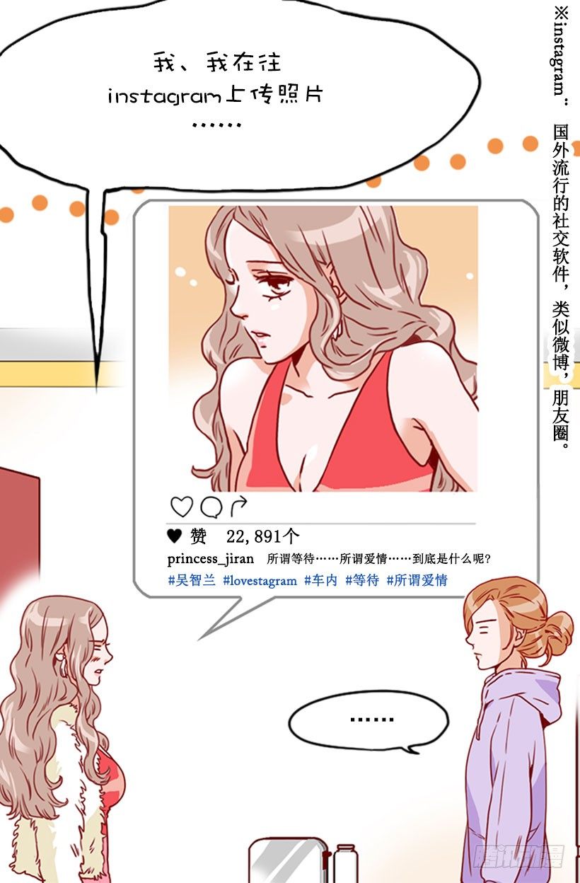 《金秘书怎么突然这样》吴智兰闯入 第11页