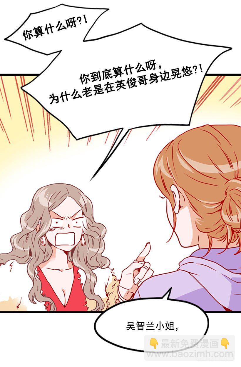 《金秘书怎么突然这样》吴智兰闯入 第13页