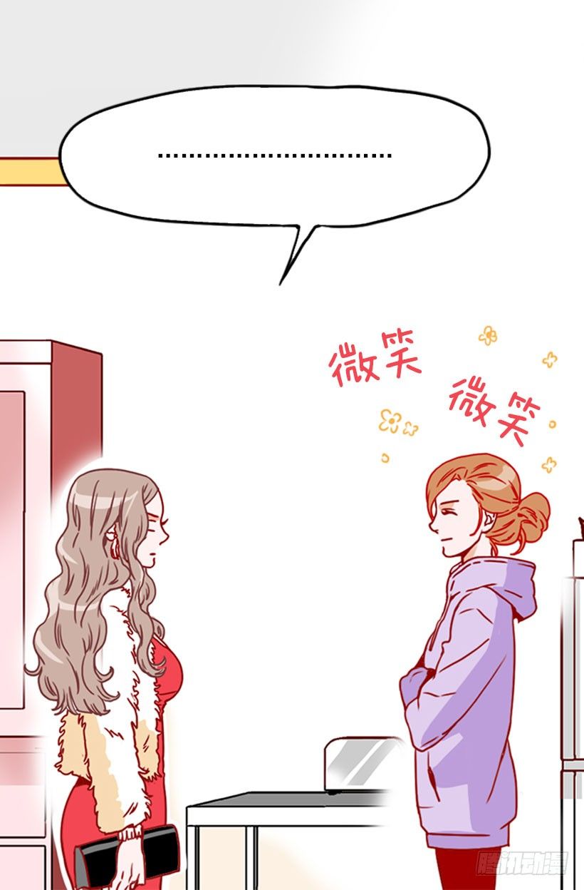 《金秘书怎么突然这样》吴智兰闯入 第15页