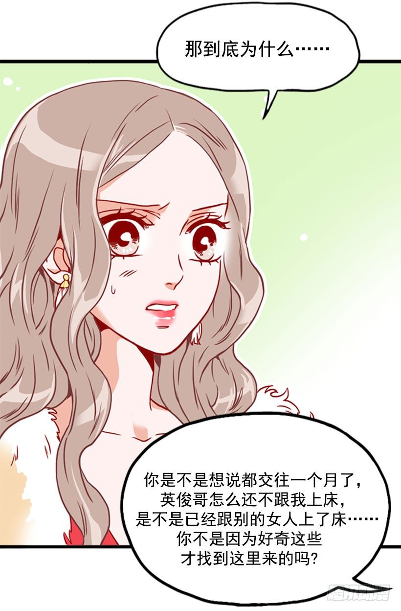 《金秘书怎么突然这样》吴智兰闯入 第16页