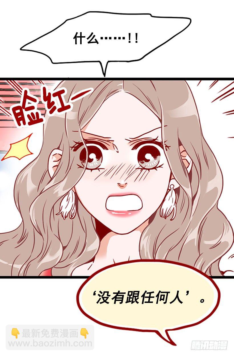 《金秘书怎么突然这样》吴智兰闯入 第17页
