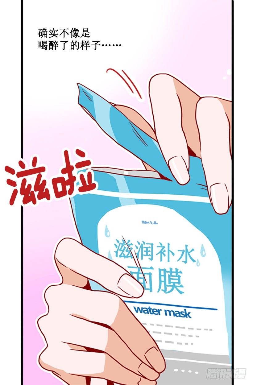 《金秘书怎么突然这样》吴智兰闯入 第2页