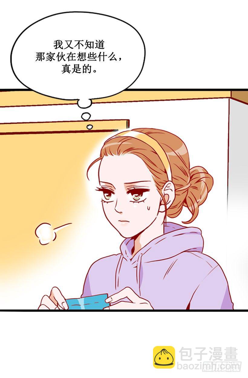 《金秘书怎么突然这样》吴智兰闯入 第3页