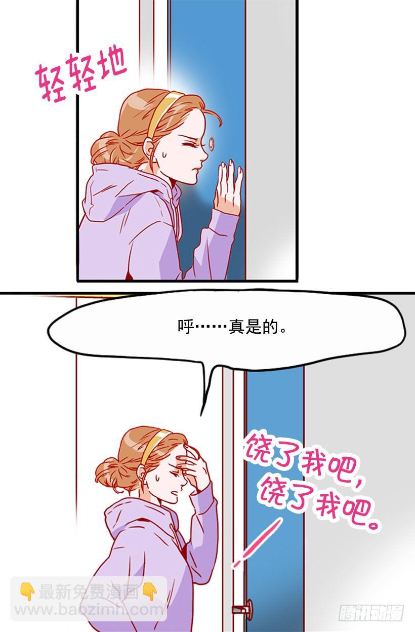 《金秘书怎么突然这样》吴智兰闯入 第5页