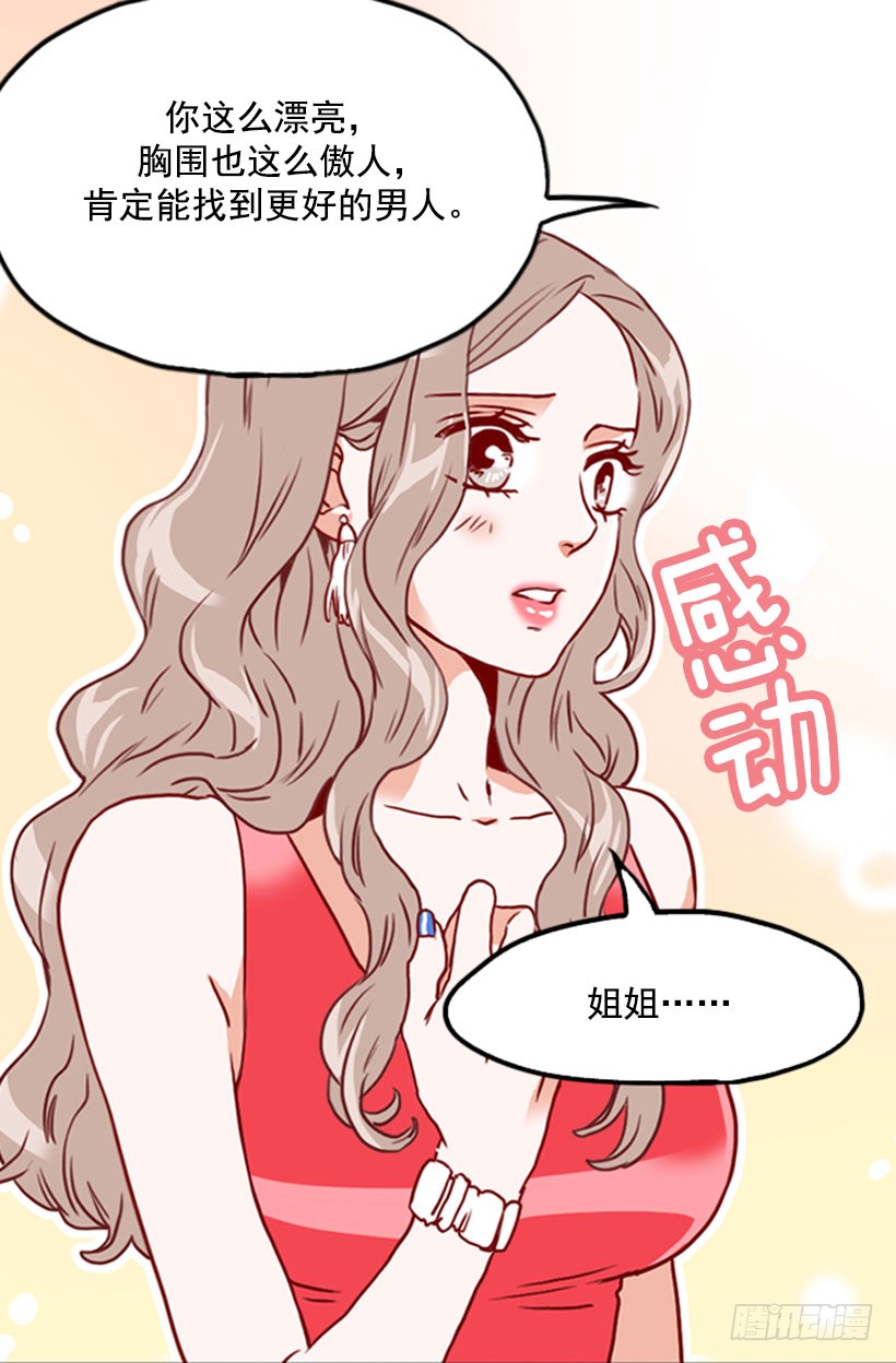《金秘书怎么突然这样》另有其人 第10页