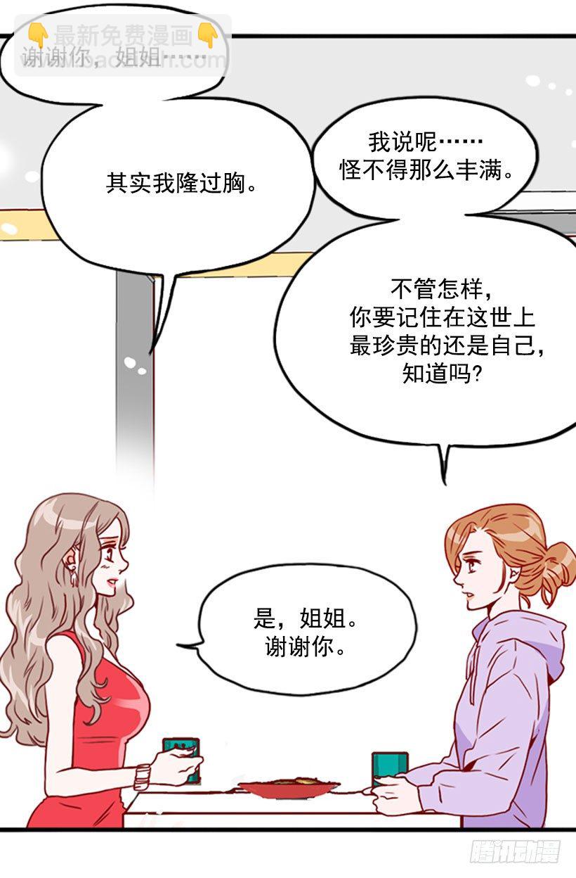 《金秘书怎么突然这样》另有其人 第11页