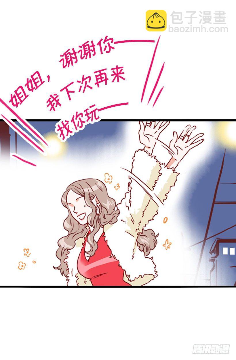《金秘书怎么突然这样》另有其人 第12页