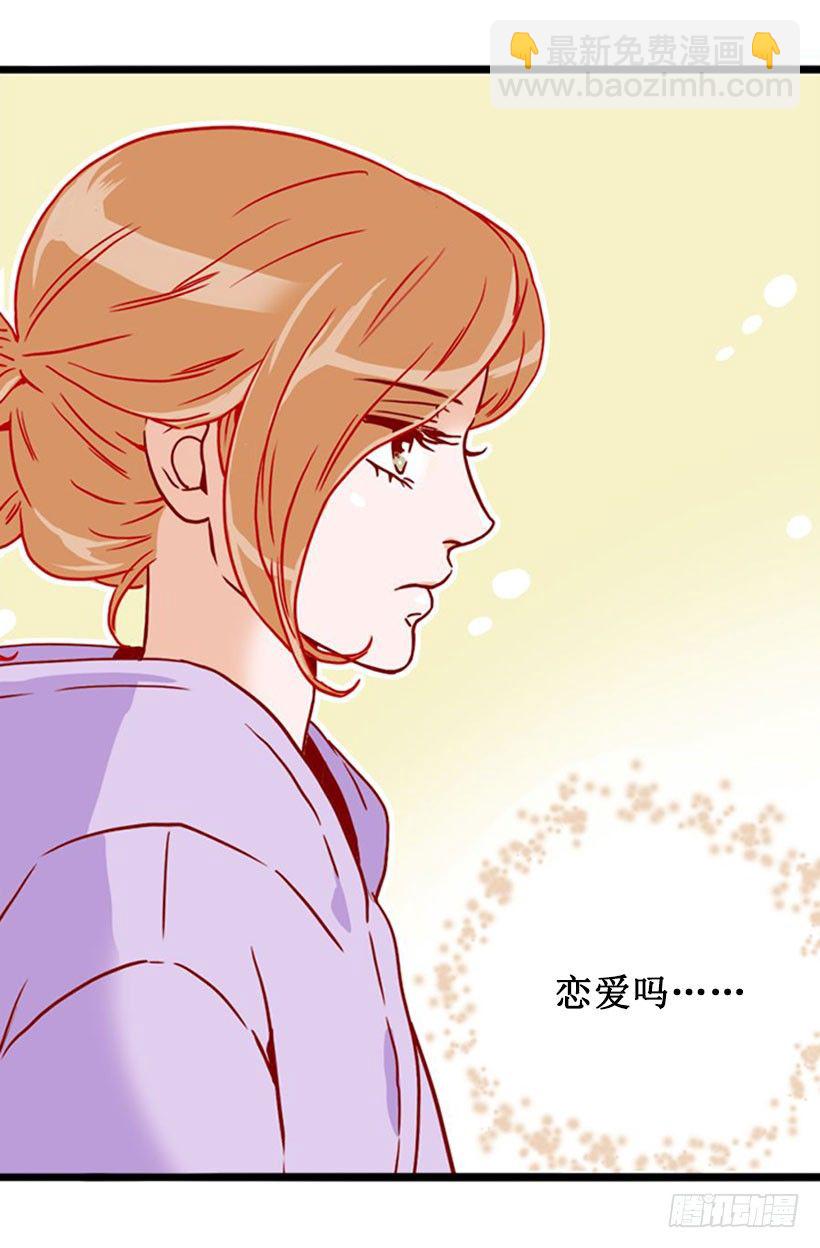 《金秘书怎么突然这样》另有其人 第17页