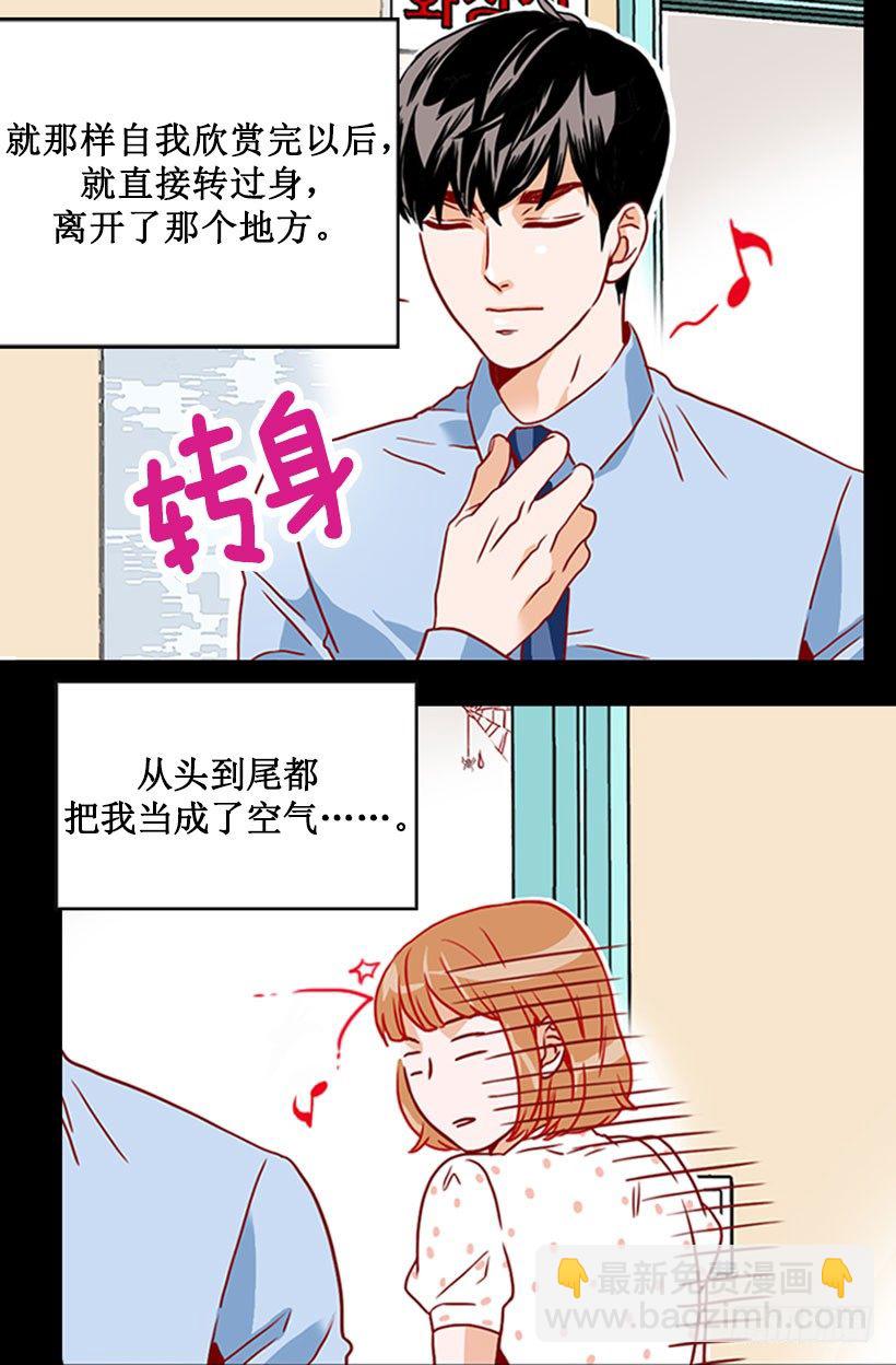 《金秘书怎么突然这样》另有其人 第7页