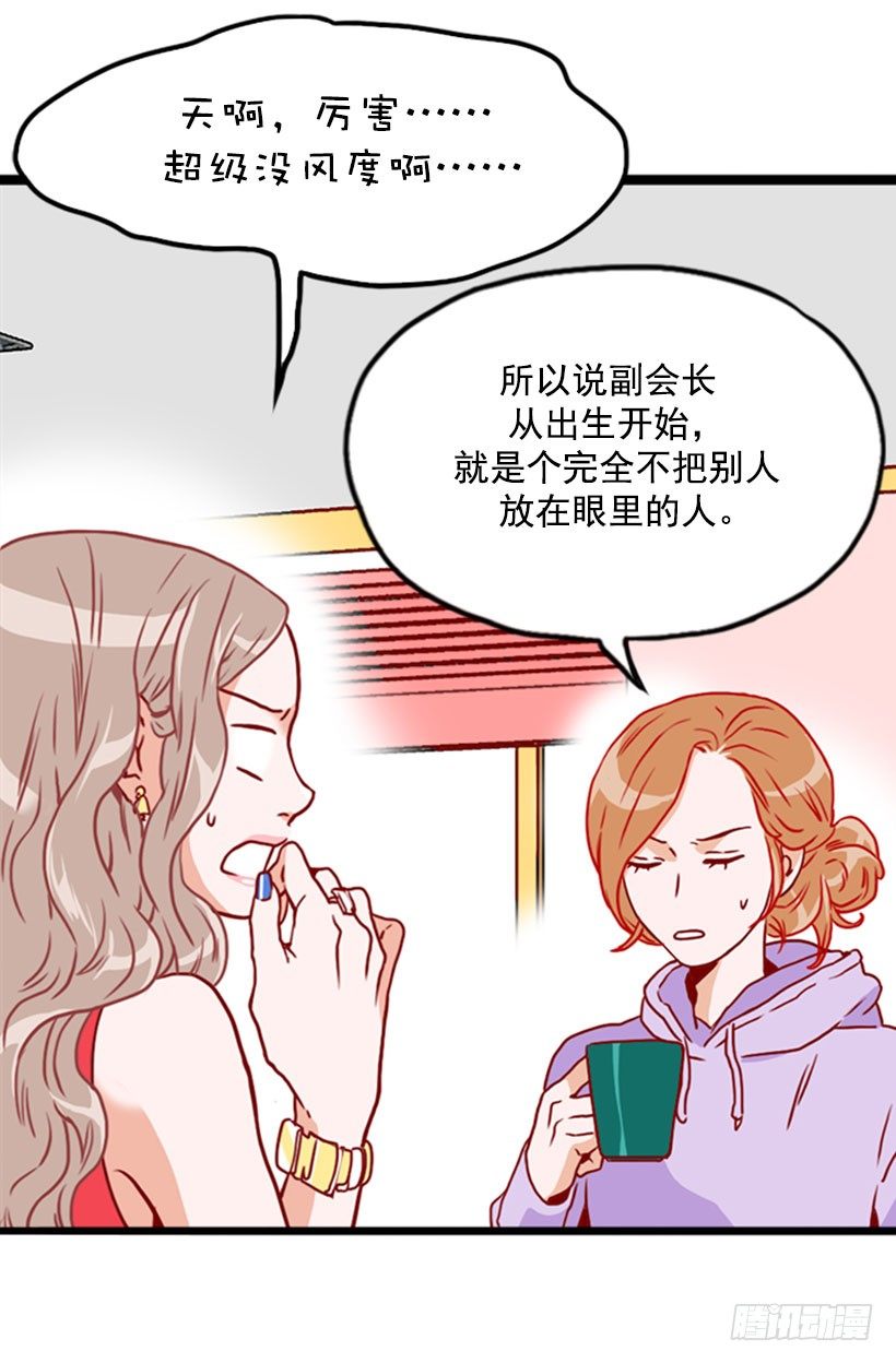 《金秘书怎么突然这样》另有其人 第8页