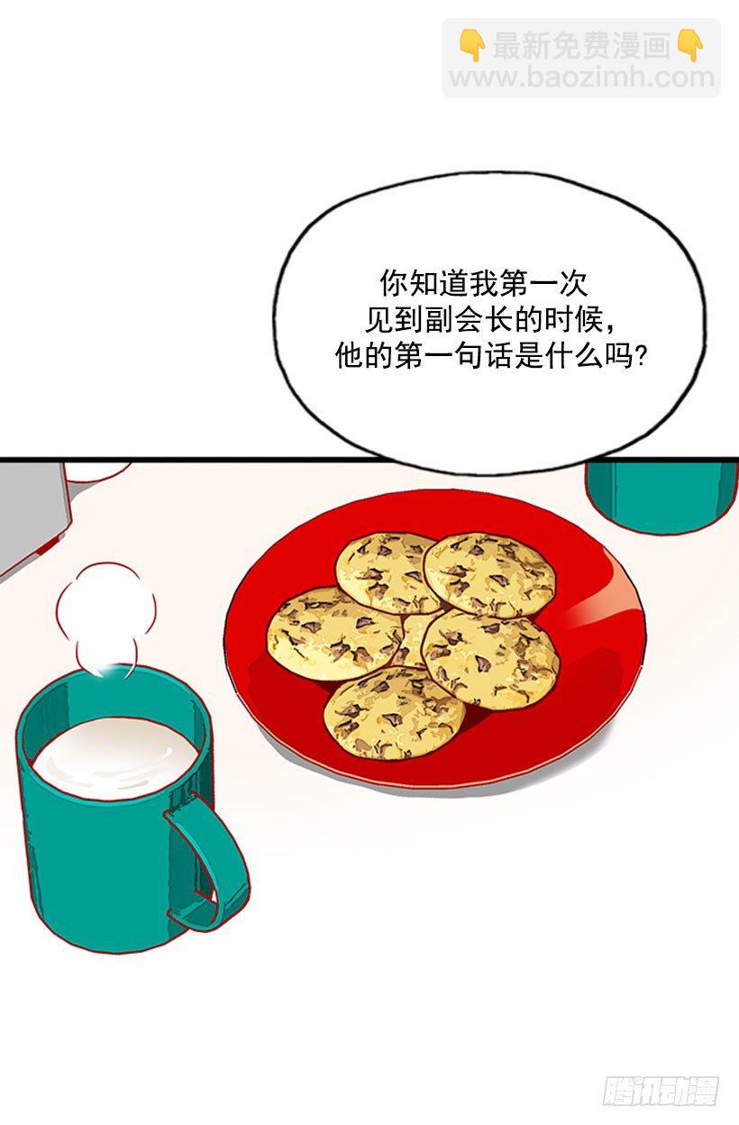 《金秘书怎么突然这样》未曾交往 第11页