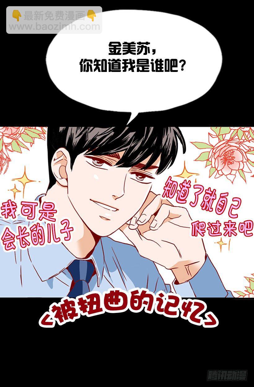 《金秘书怎么突然这样》未曾交往 第12页