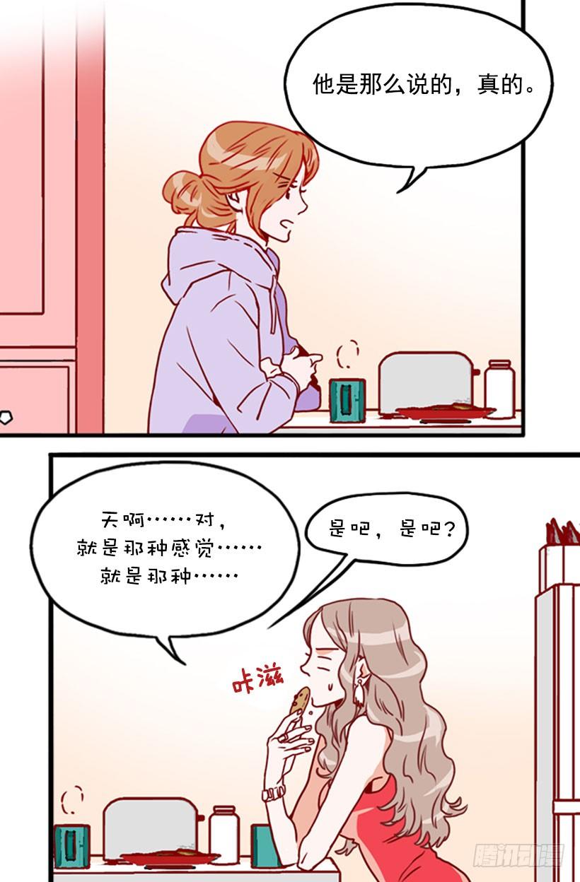 《金秘书怎么突然这样》未曾交往 第13页