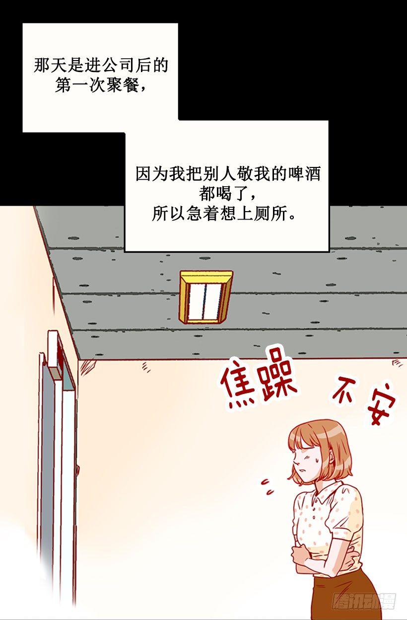 《金秘书怎么突然这样》未曾交往 第15页