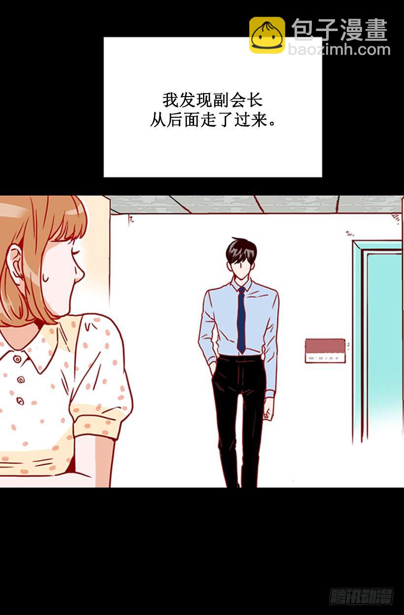 《金秘书怎么突然这样》未曾交往 第19页