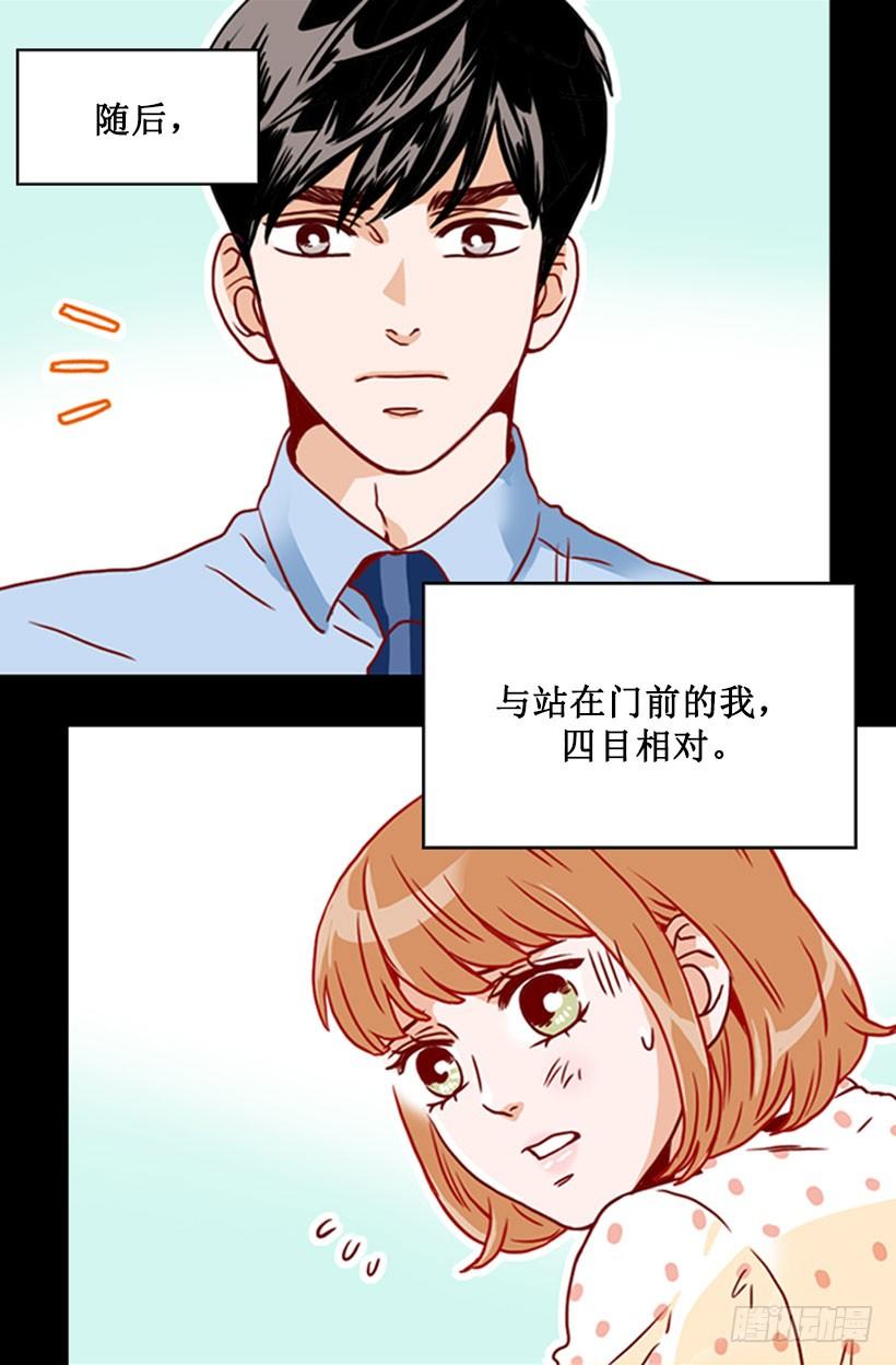 《金秘书怎么突然这样》未曾交往 第20页