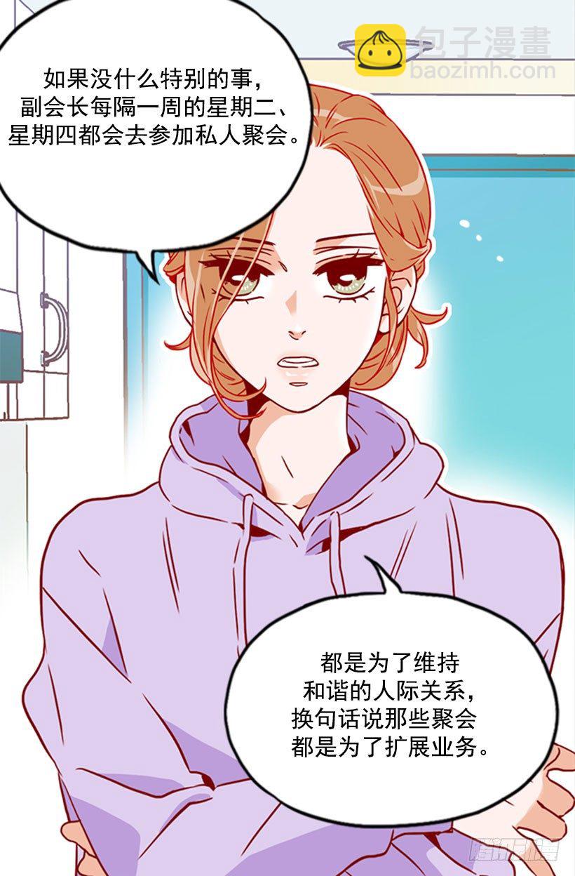 《金秘书怎么突然这样》未曾交往 第2页