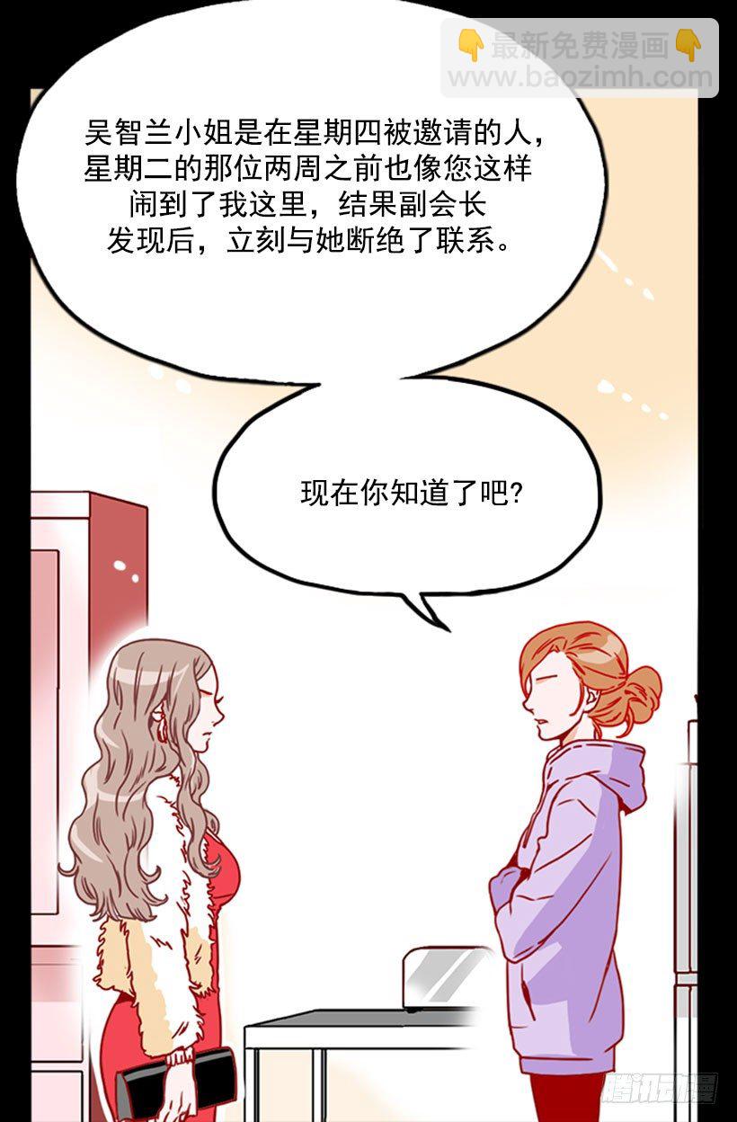 《金秘书怎么突然这样》未曾交往 第3页