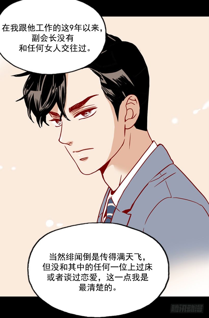 《金秘书怎么突然这样》未曾交往 第5页