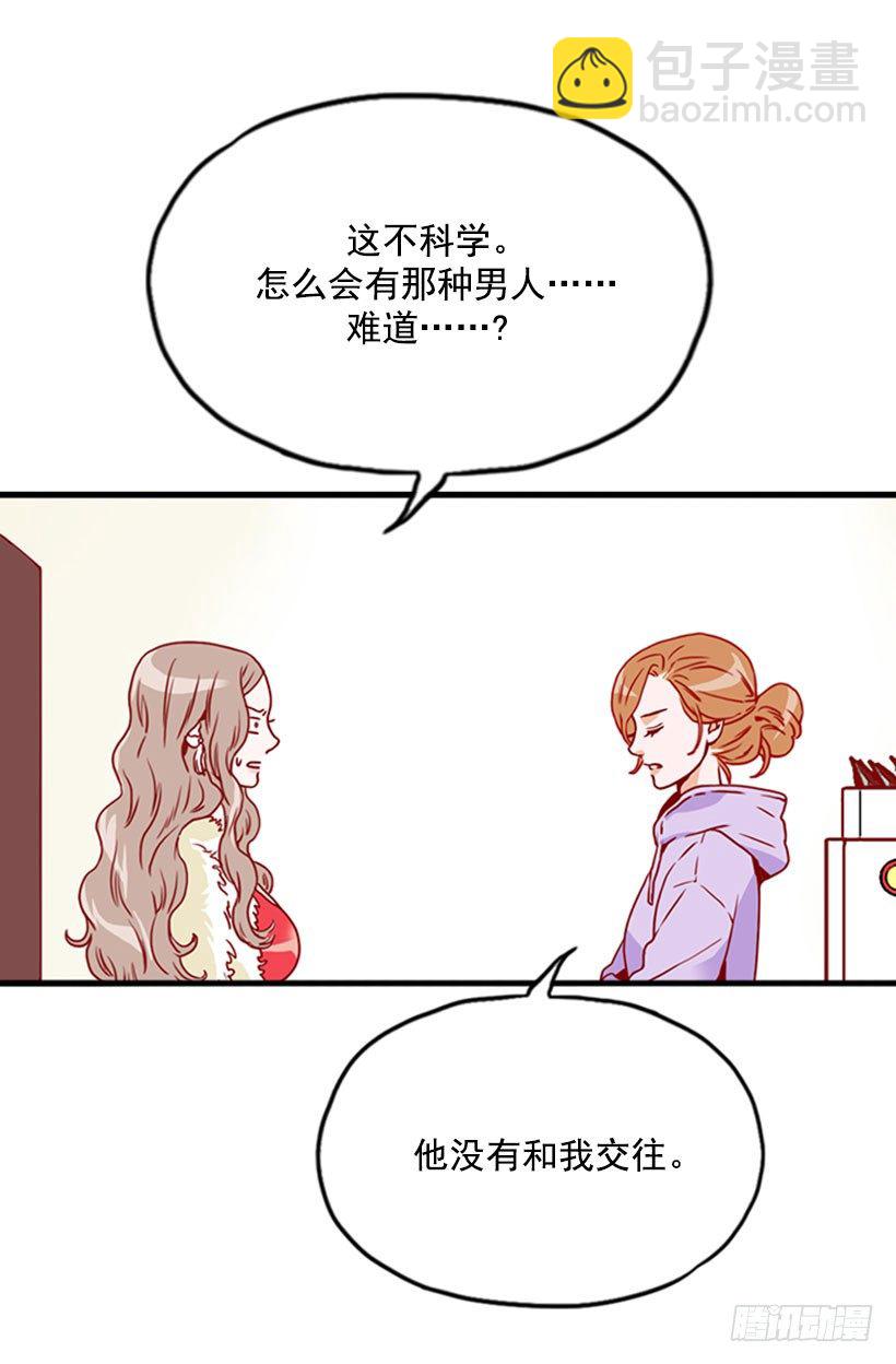 《金秘书怎么突然这样》未曾交往 第6页