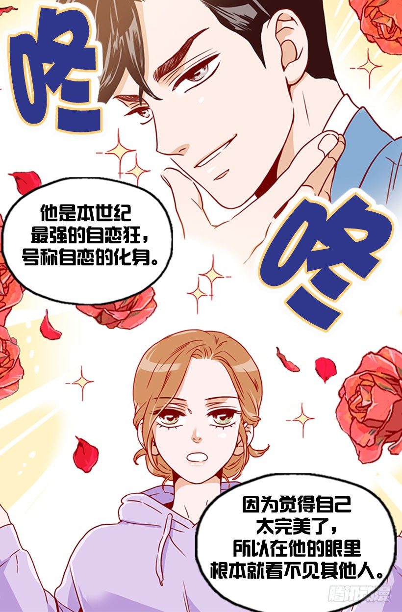 《金秘书怎么突然这样》未曾交往 第9页