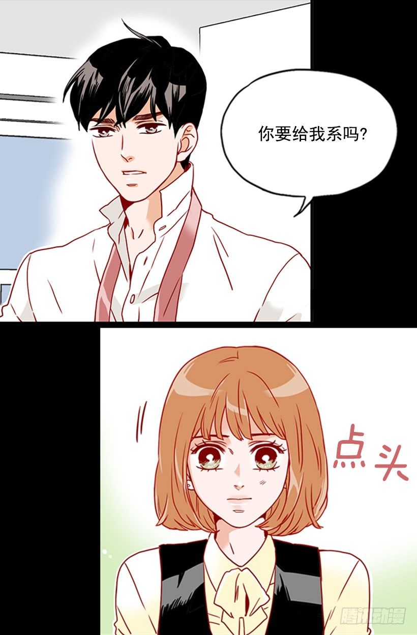 《金秘书怎么突然这样》第一次系领带 第11页