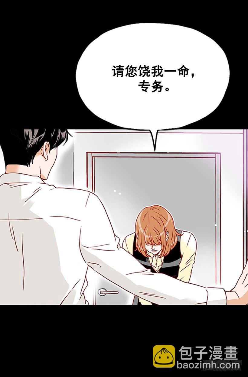 《金秘书怎么突然这样》第一次系领带 第2页