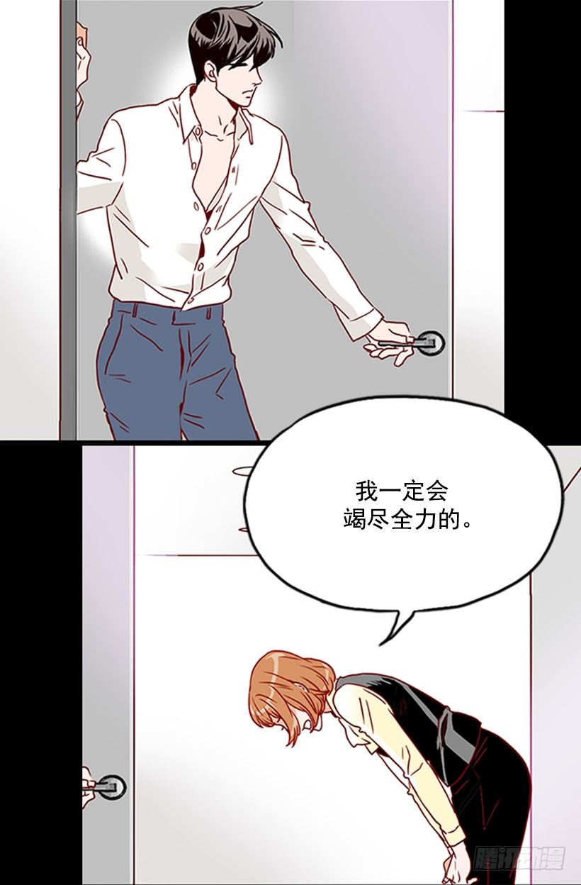 《金秘书怎么突然这样》第一次系领带 第3页