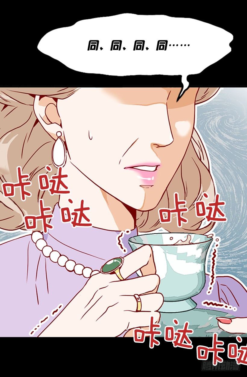 《金秘书怎么突然这样》误会 第13页