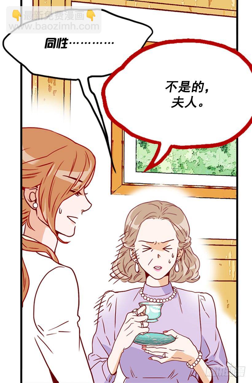 《金秘书怎么突然这样》误会 第14页