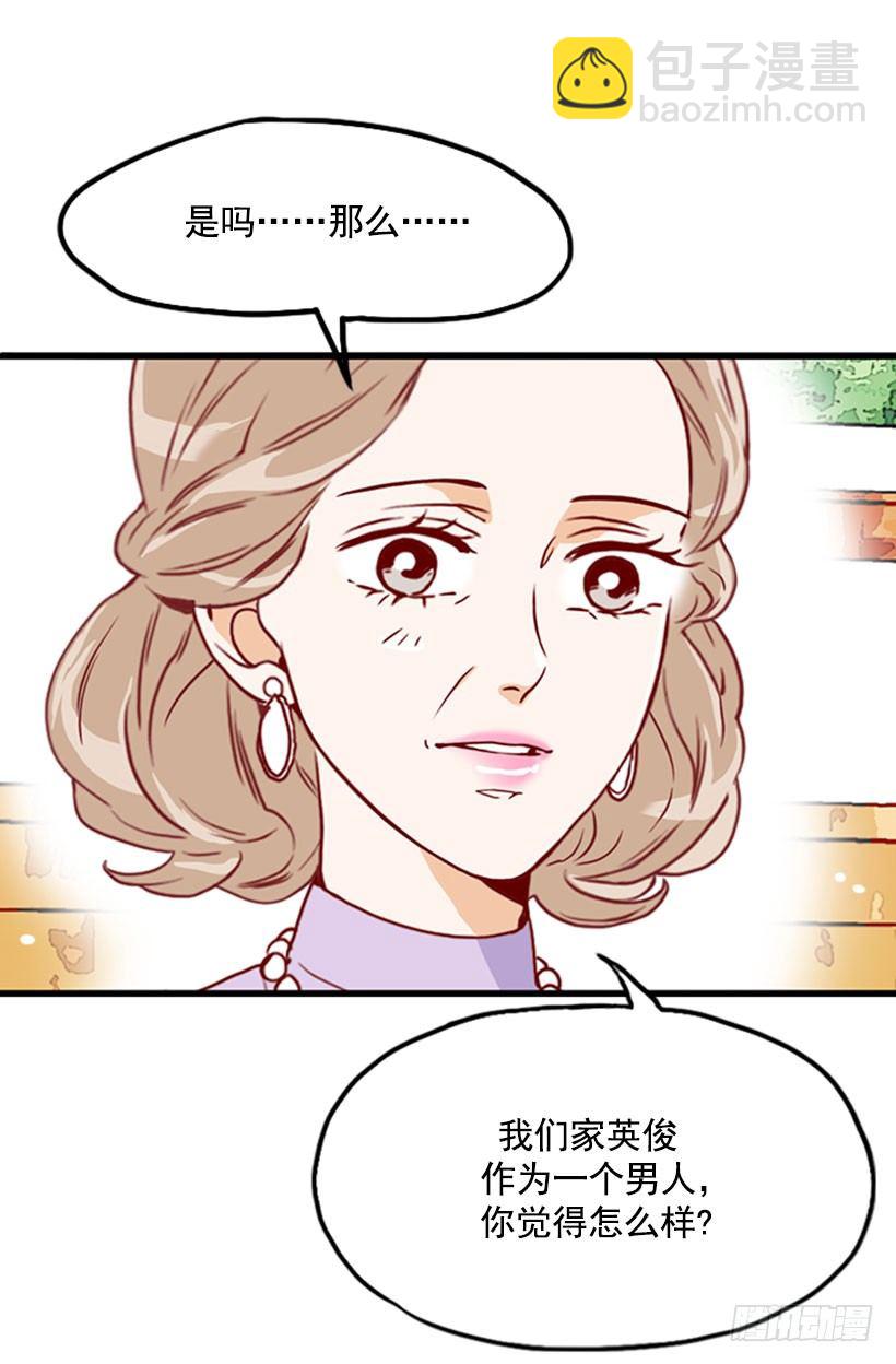 《金秘书怎么突然这样》误会 第16页