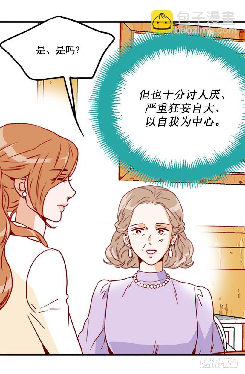 《金秘书怎么突然这样》误会 第18页