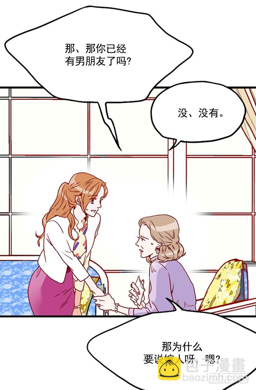 《金秘书怎么突然这样》误会 第4页