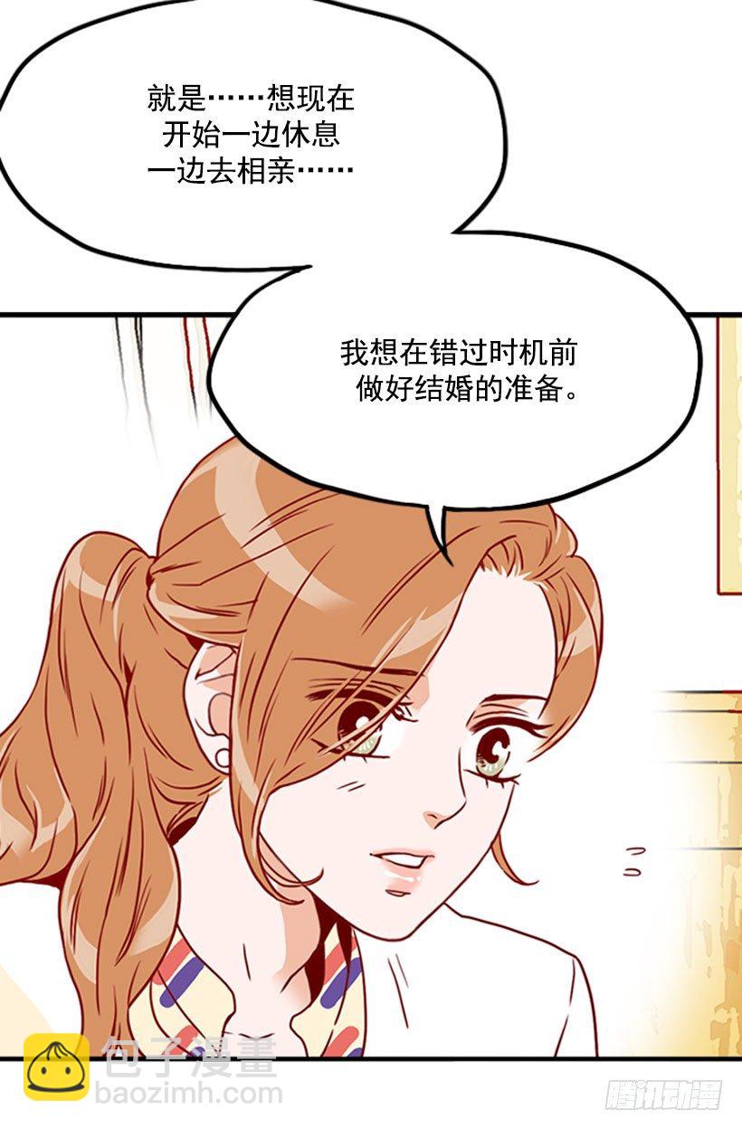 《金秘书怎么突然这样》误会 第5页