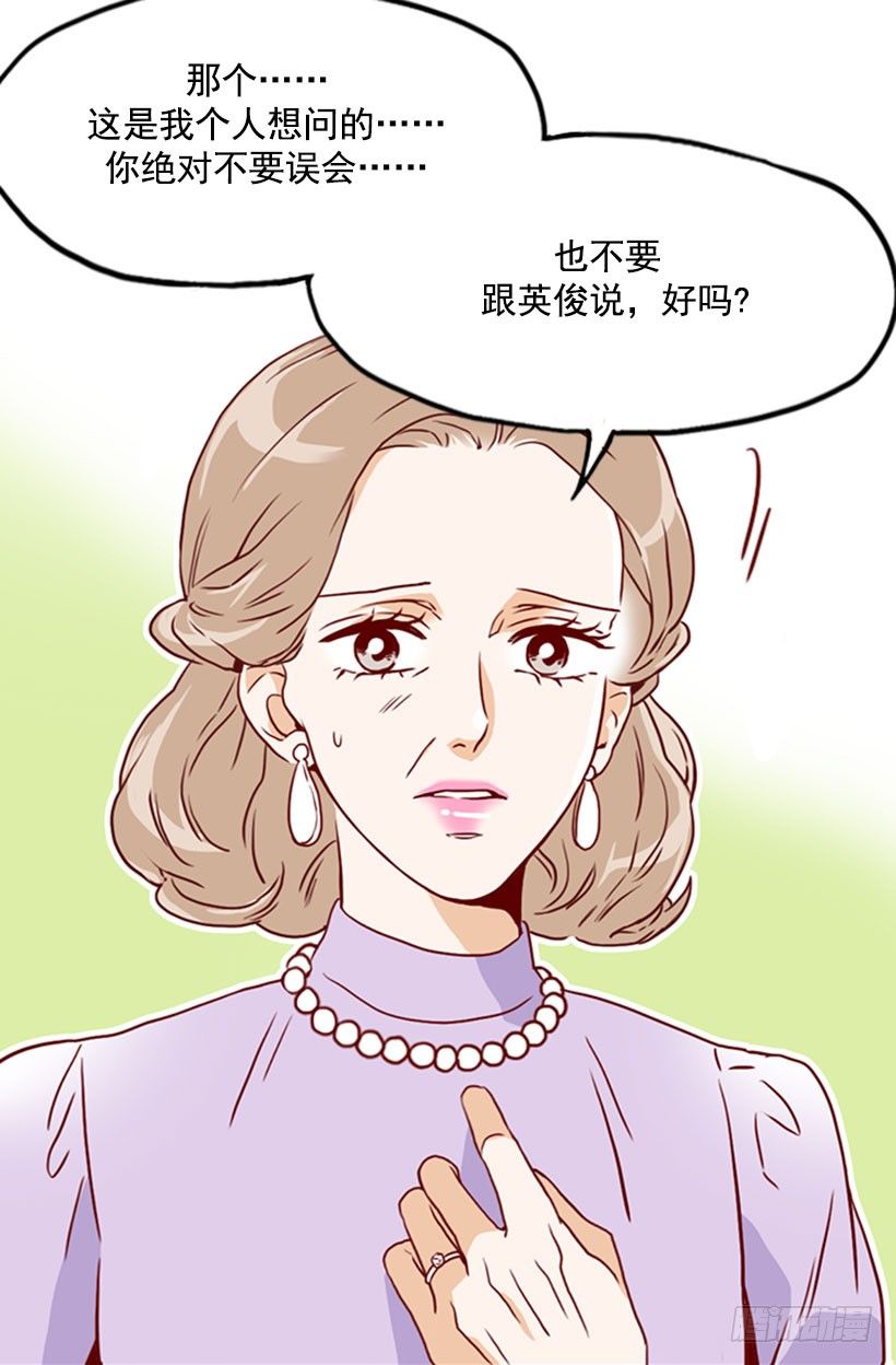 《金秘书怎么突然这样》误会 第7页