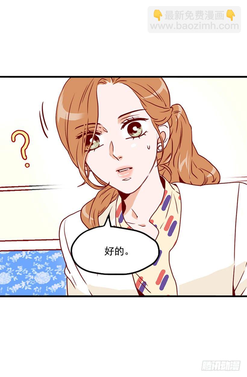 《金秘书怎么突然这样》误会 第8页