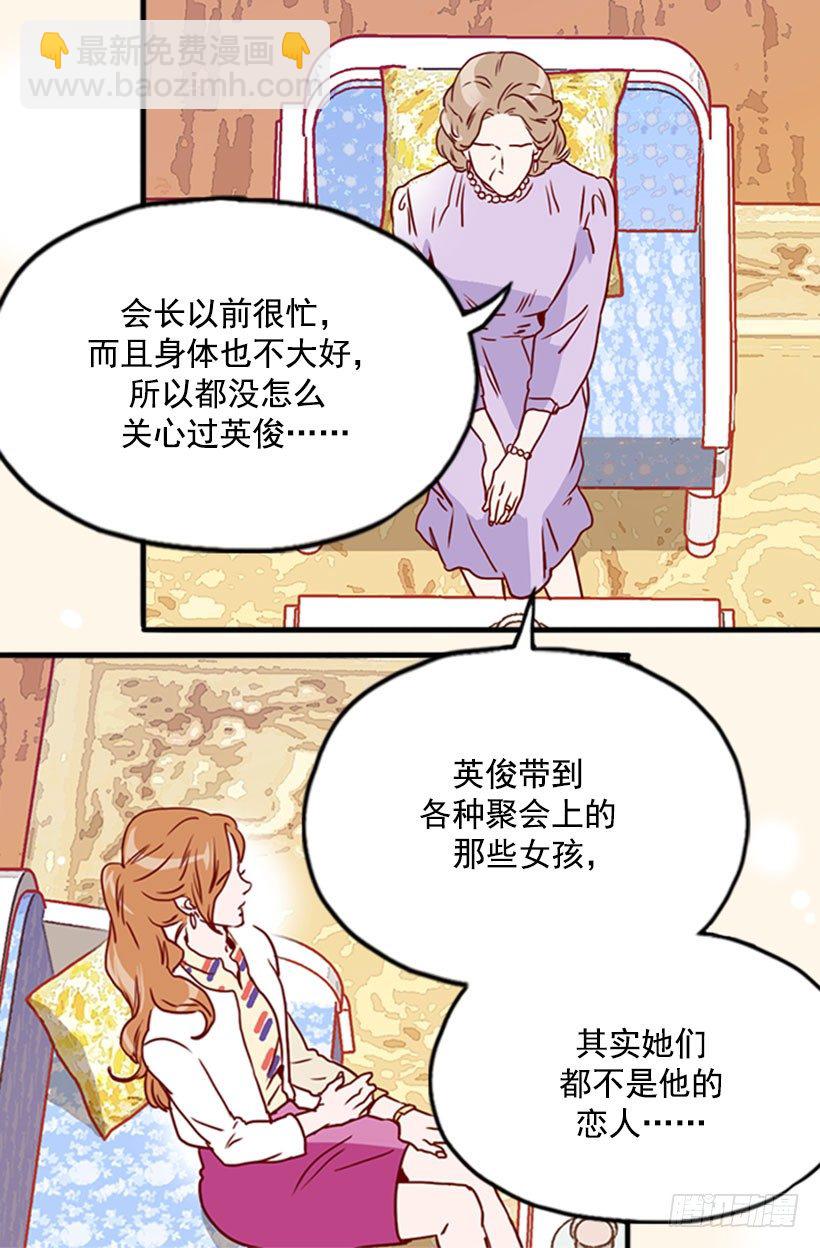《金秘书怎么突然这样》误会 第9页