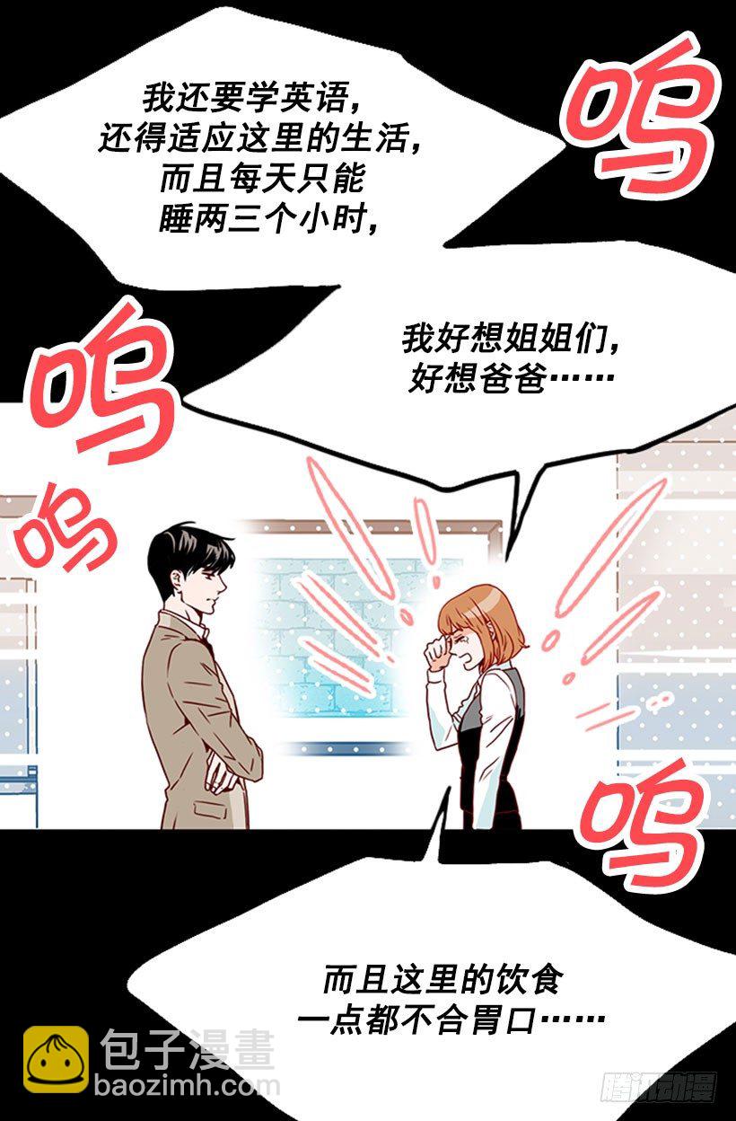 《金秘书怎么突然这样》九年前 第10页