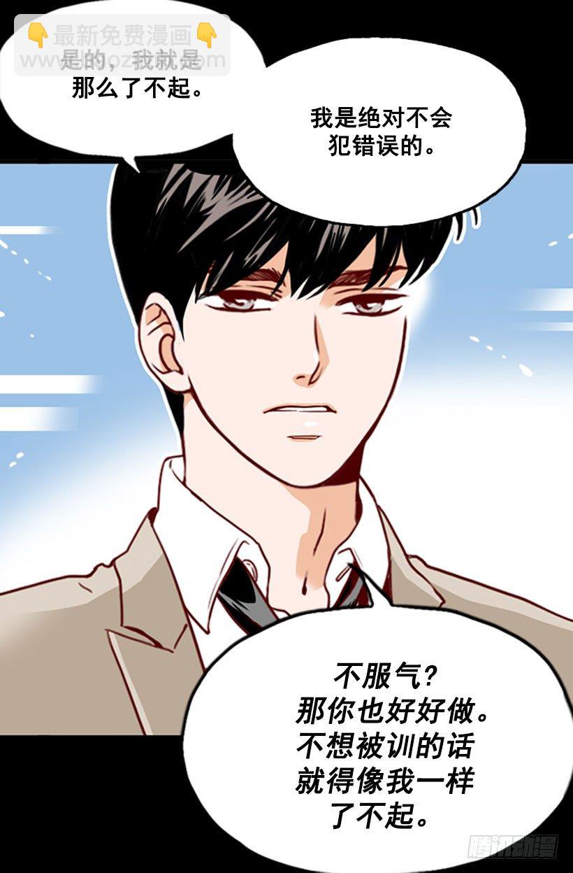 《金秘书怎么突然这样》九年前 第12页