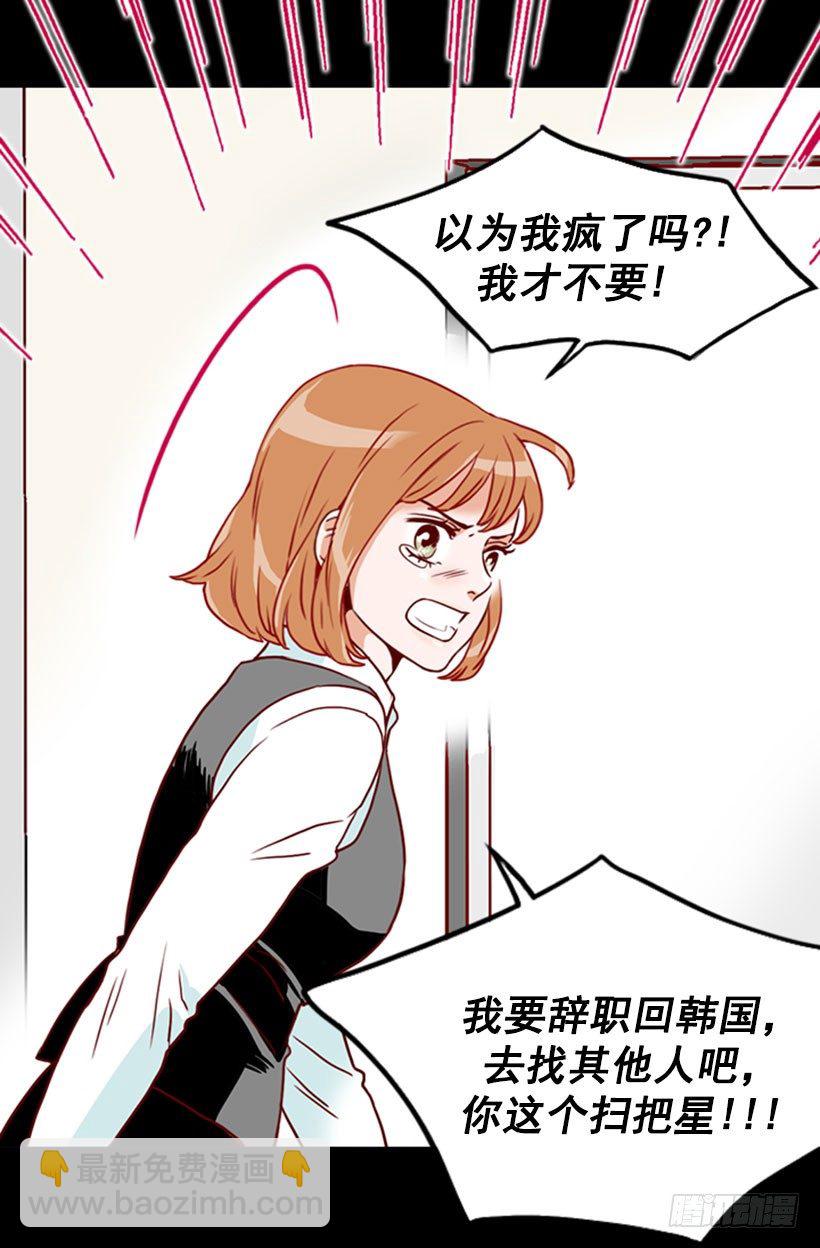 《金秘书怎么突然这样》九年前 第16页