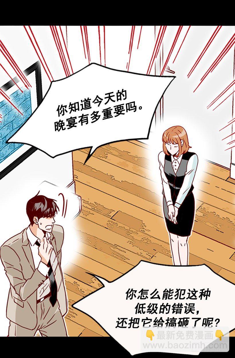 《金秘书怎么突然这样》九年前 第3页