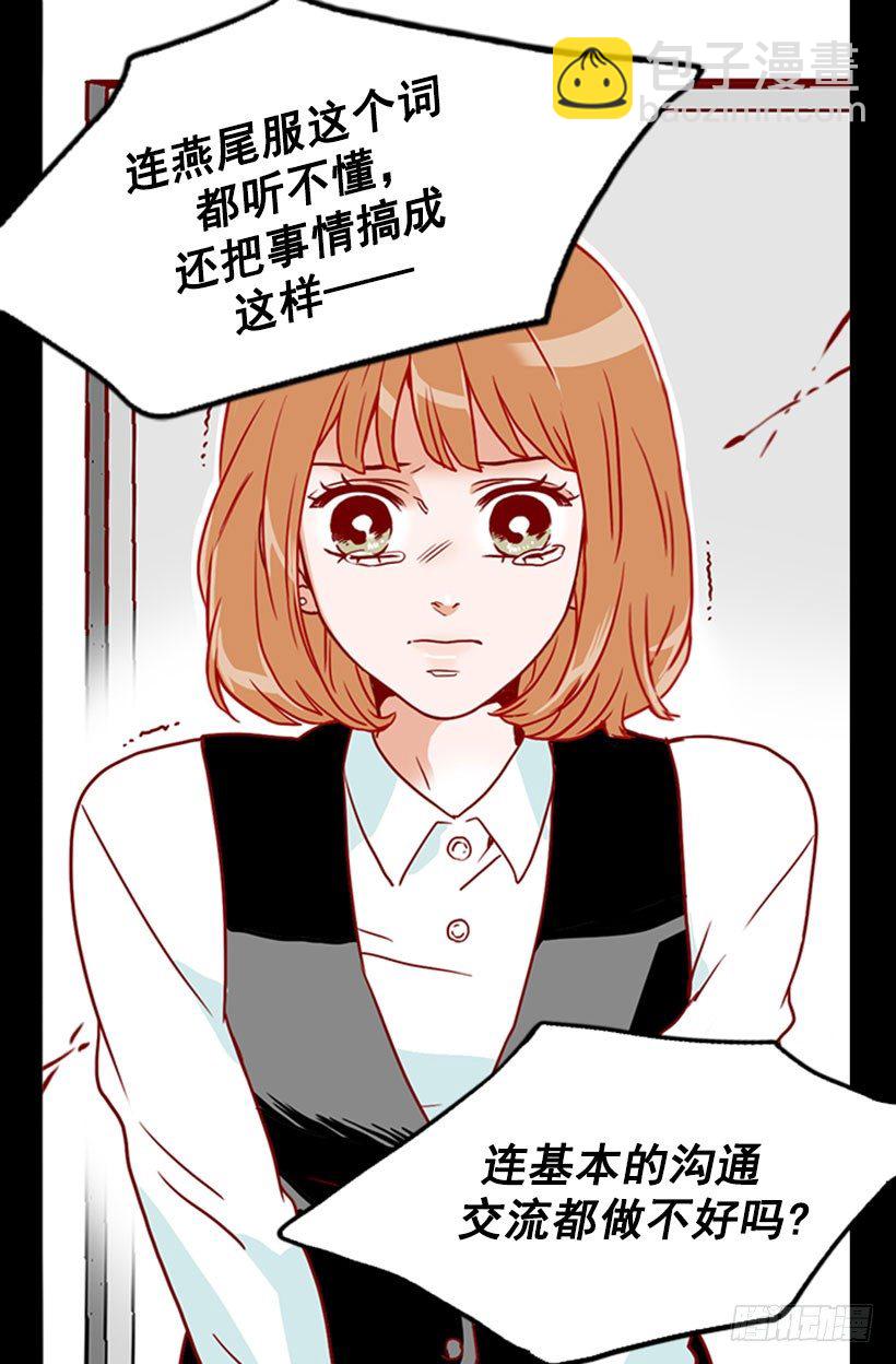 《金秘书怎么突然这样》九年前 第4页