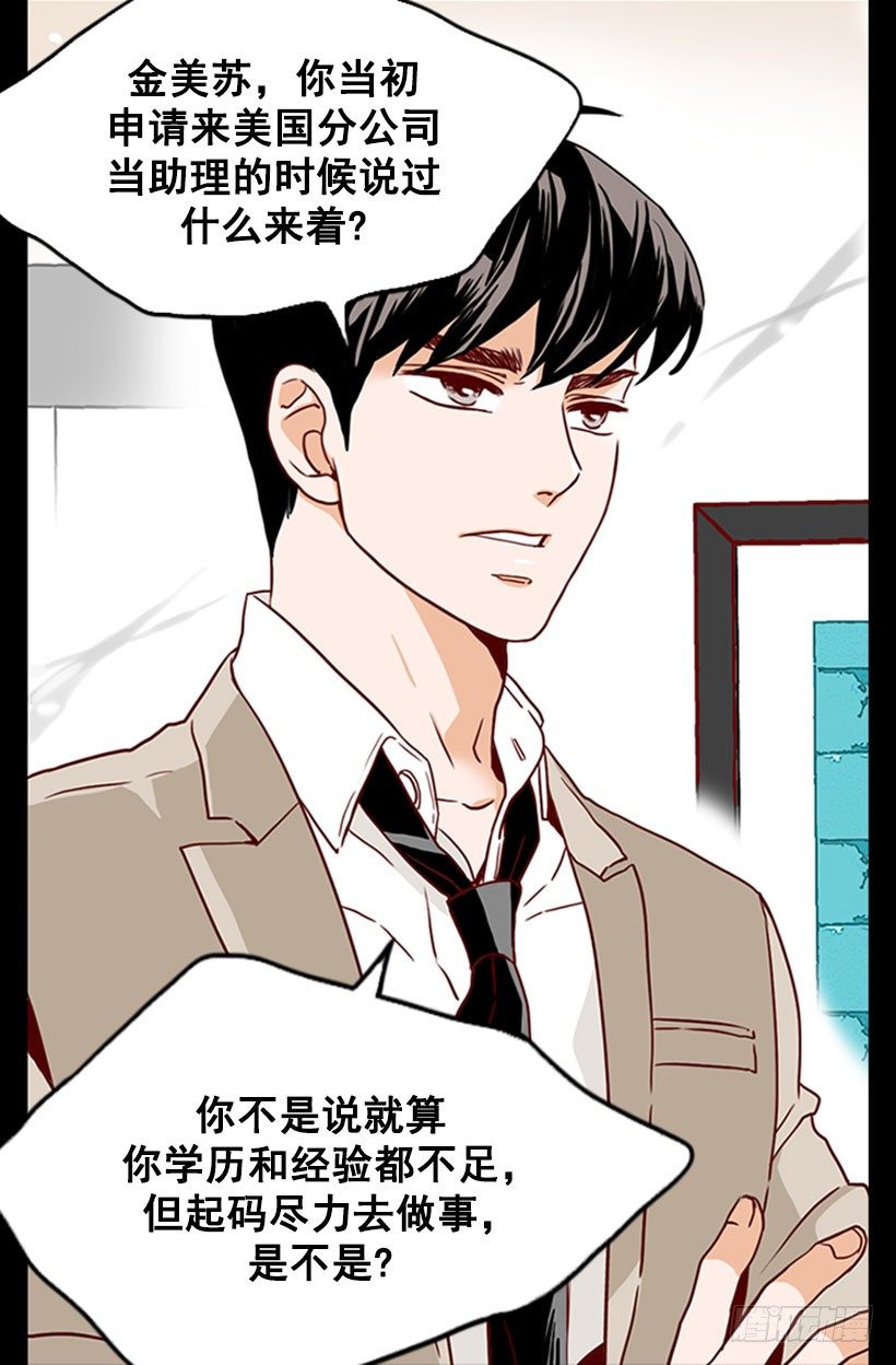 《金秘书怎么突然这样》九年前 第5页