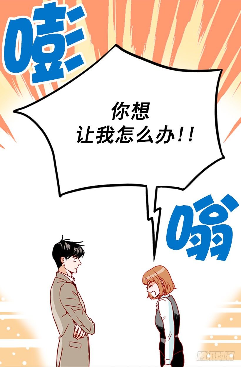 《金秘书怎么突然这样》九年前 第8页