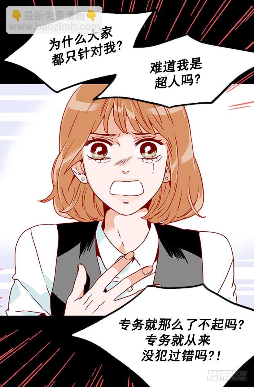 《金秘书怎么突然这样》九年前 第9页