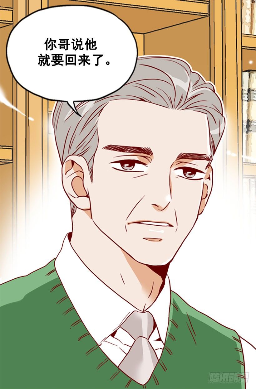 《金秘书怎么突然这样》会长夫妇 第10页