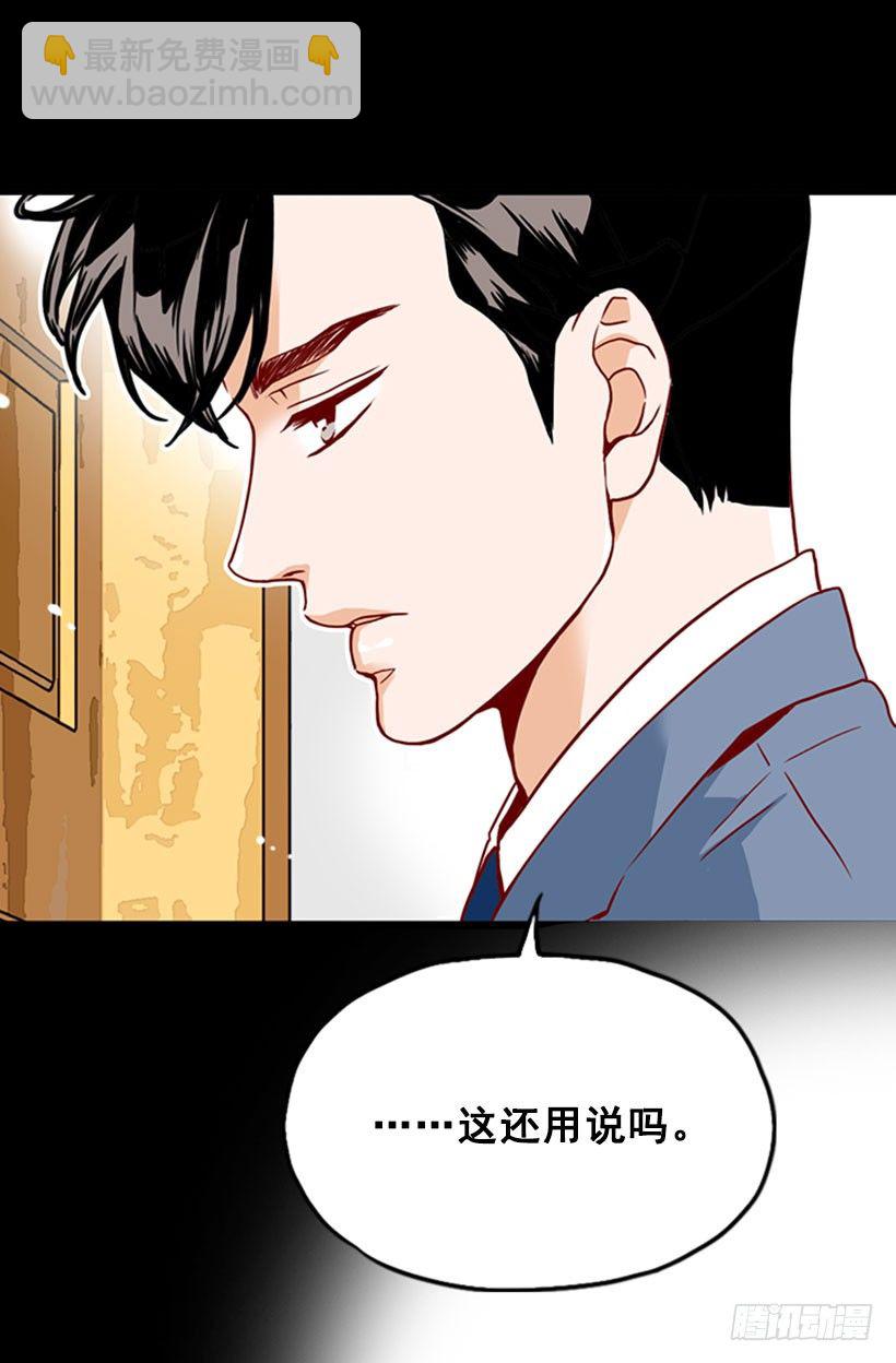 《金秘书怎么突然这样》会长夫妇 第12页
