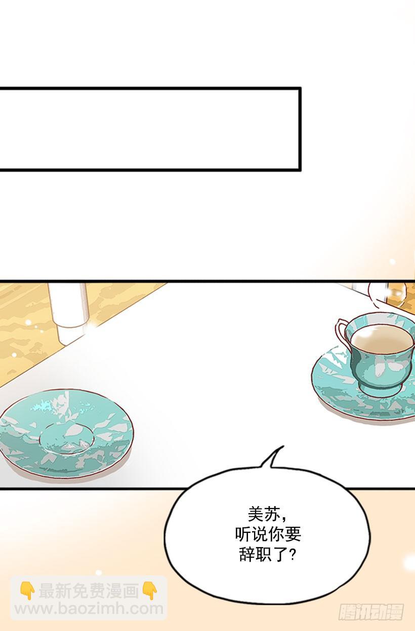 《金秘书怎么突然这样》会长夫妇 第13页