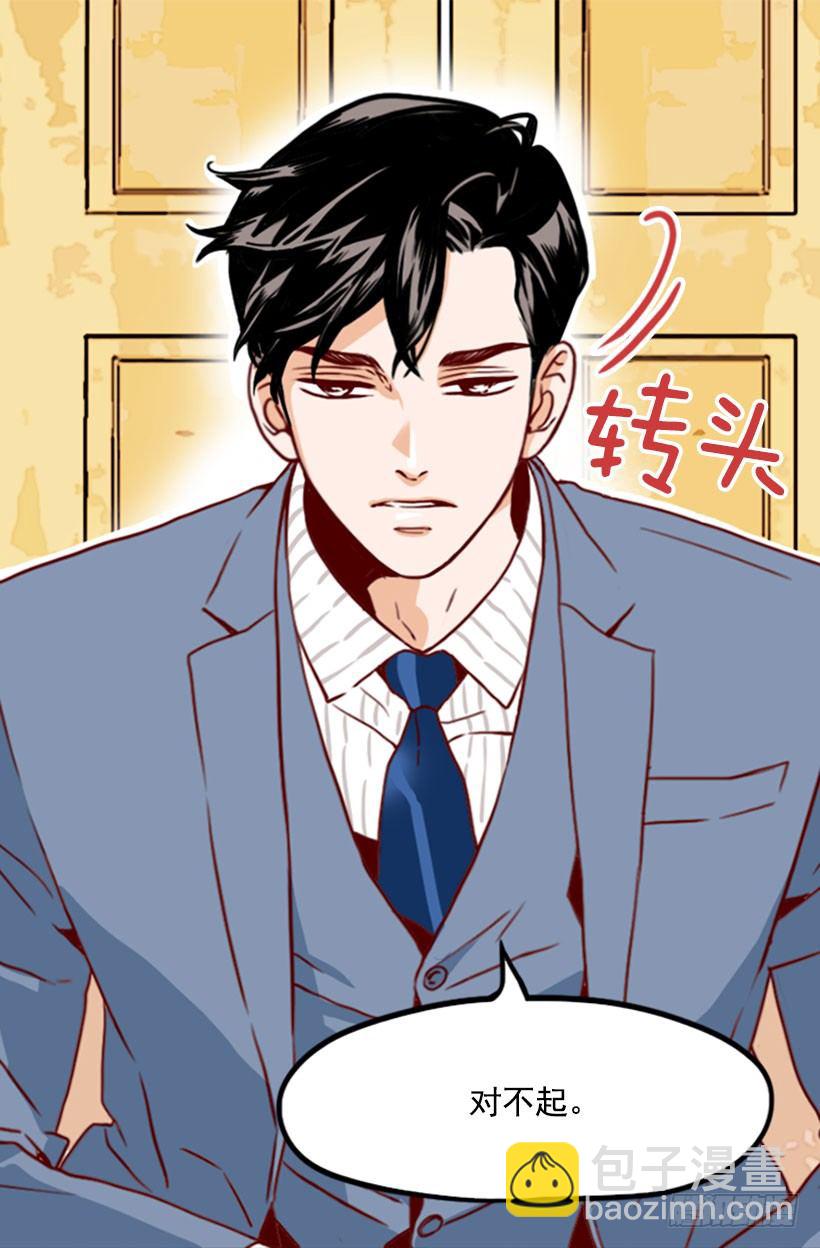 《金秘书怎么突然这样》会长夫妇 第5页